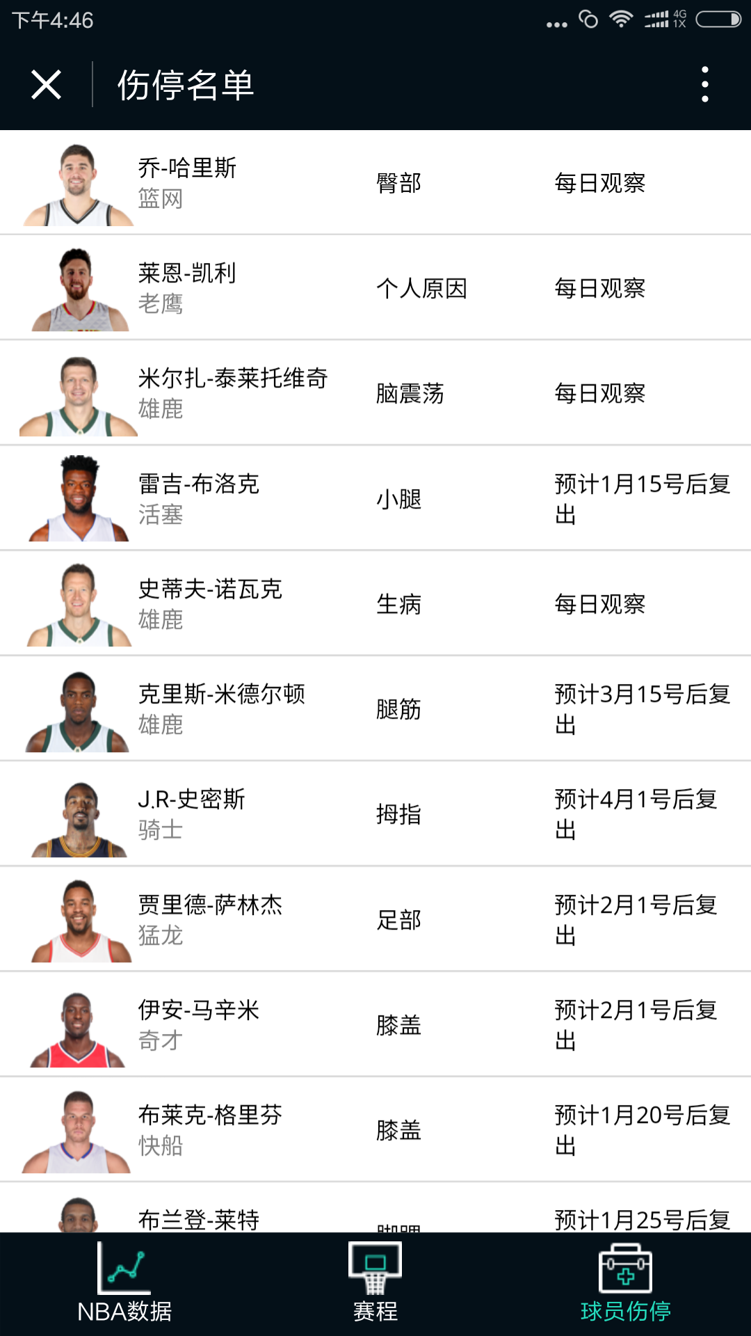 酷竞体育小程序小程序截图