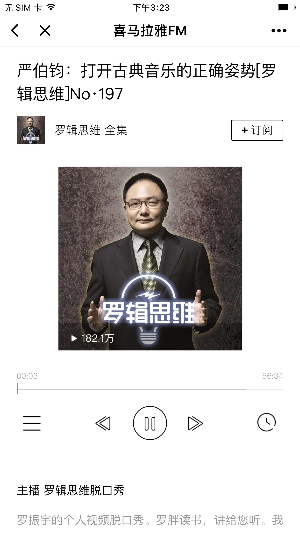 喜马拉雅lite小程序截图