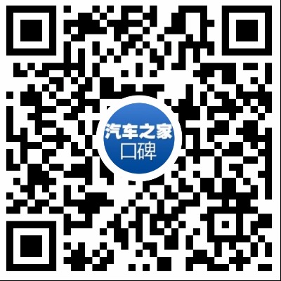 汽车, 工具分类的汽车之家口碑小程序二维码