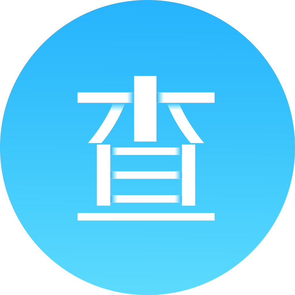 查路费小程序