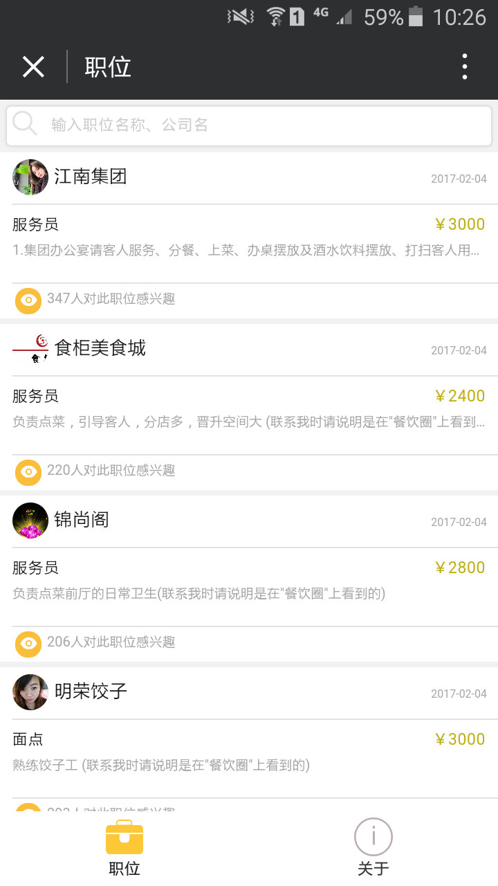 餐饮圈lite小程序截图